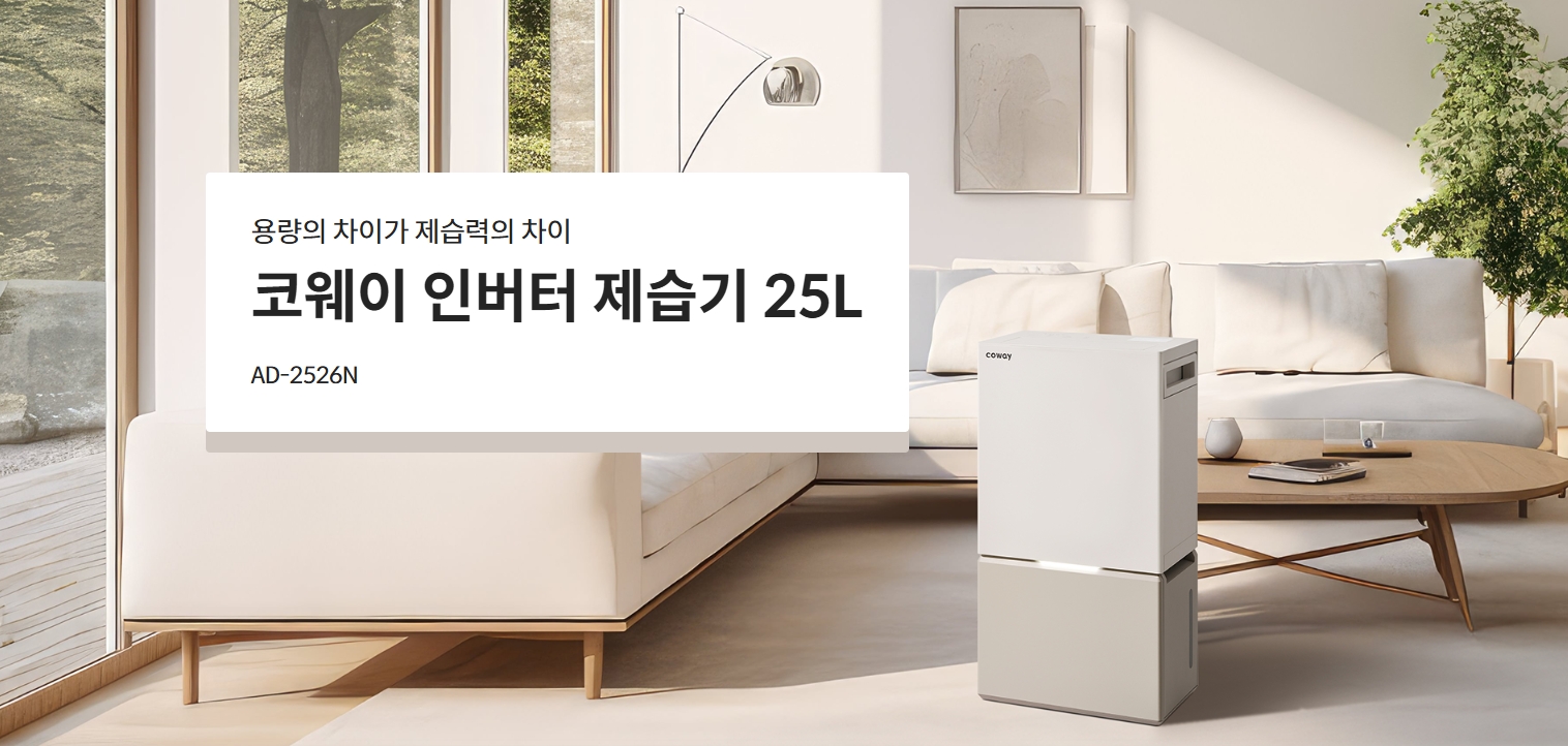 제습기