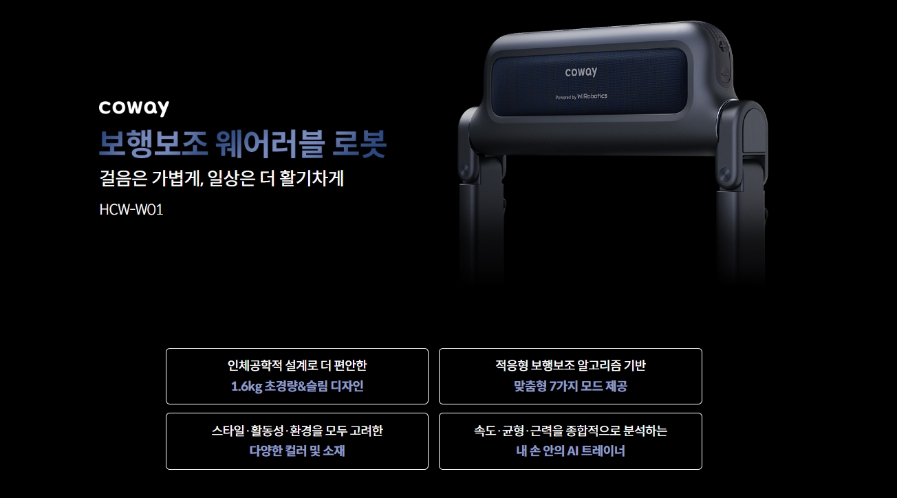 보행보조 부